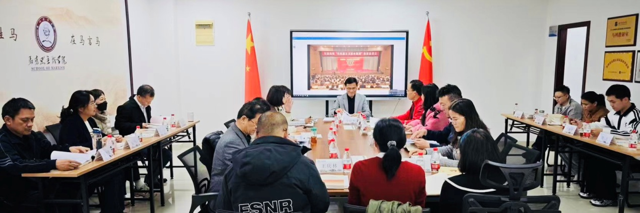 学校副校长李裕和出席马克思主...